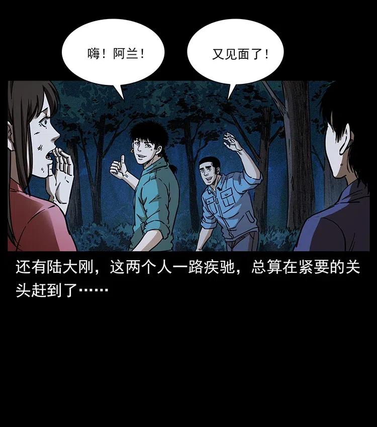 《幽冥诡匠》漫画最新章节359 尸魃免费下拉式在线观看章节第【86】张图片