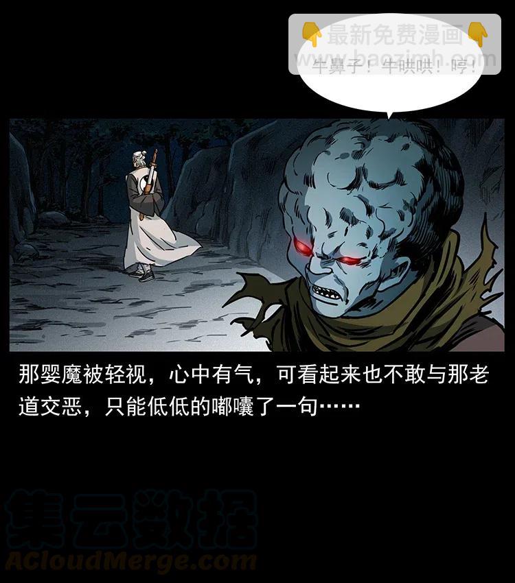 《幽冥诡匠》漫画最新章节360 婴魔免费下拉式在线观看章节第【10】张图片