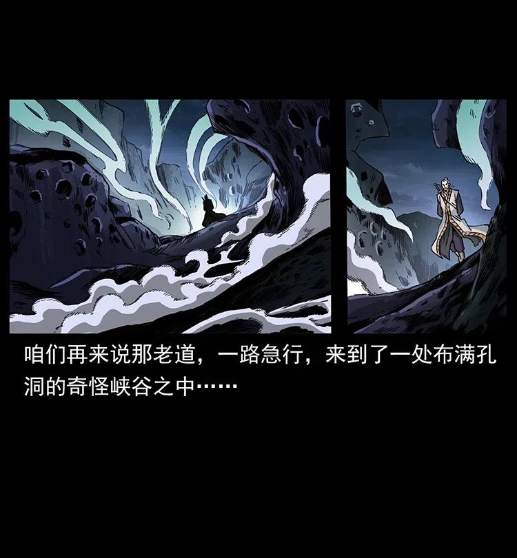 《幽冥诡匠》漫画最新章节360 婴魔免费下拉式在线观看章节第【11】张图片