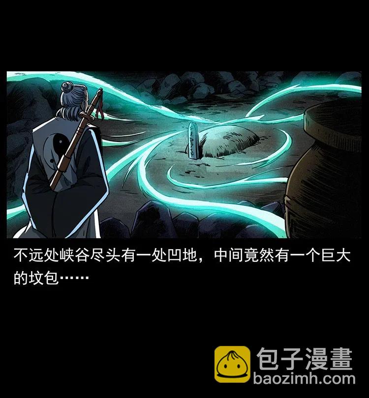 《幽冥诡匠》漫画最新章节360 婴魔免费下拉式在线观看章节第【12】张图片