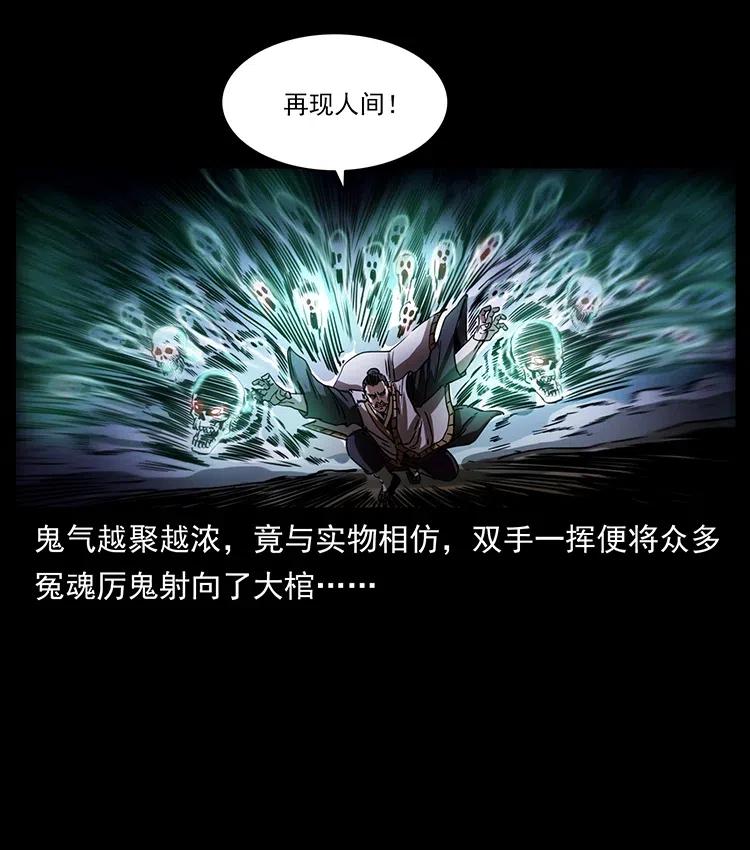 《幽冥诡匠》漫画最新章节360 婴魔免费下拉式在线观看章节第【21】张图片