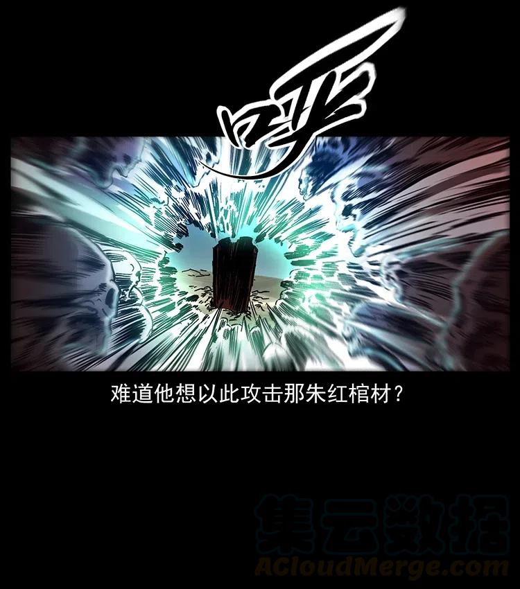 《幽冥诡匠》漫画最新章节360 婴魔免费下拉式在线观看章节第【22】张图片