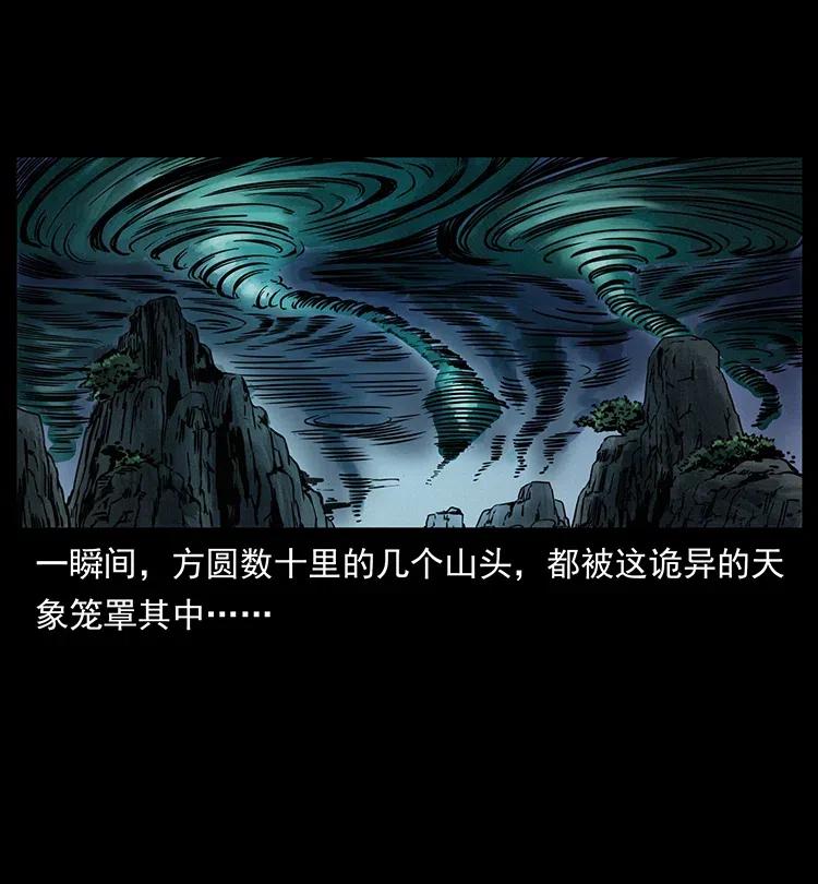 《幽冥诡匠》漫画最新章节360 婴魔免费下拉式在线观看章节第【27】张图片