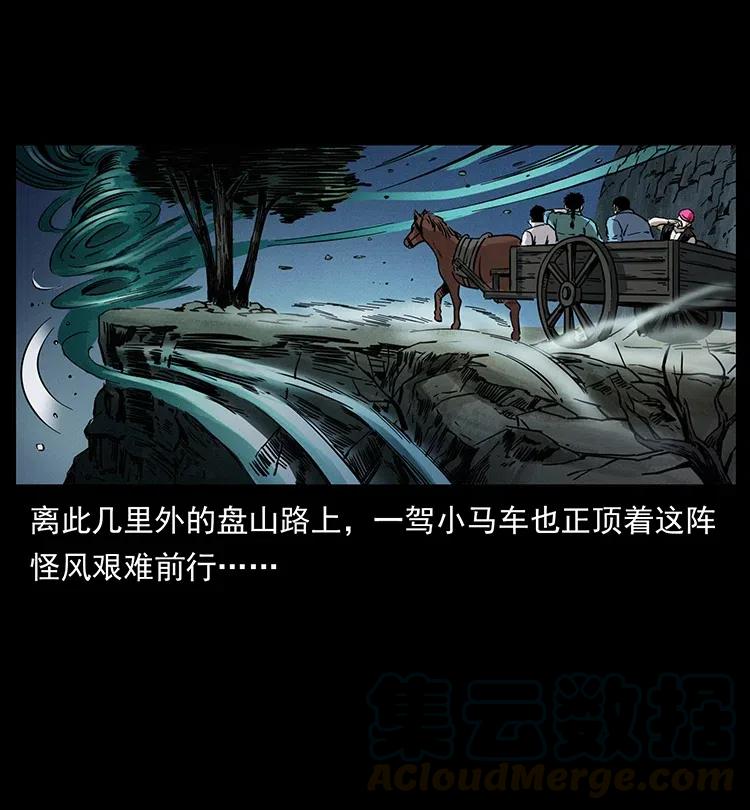 《幽冥诡匠》漫画最新章节360 婴魔免费下拉式在线观看章节第【28】张图片