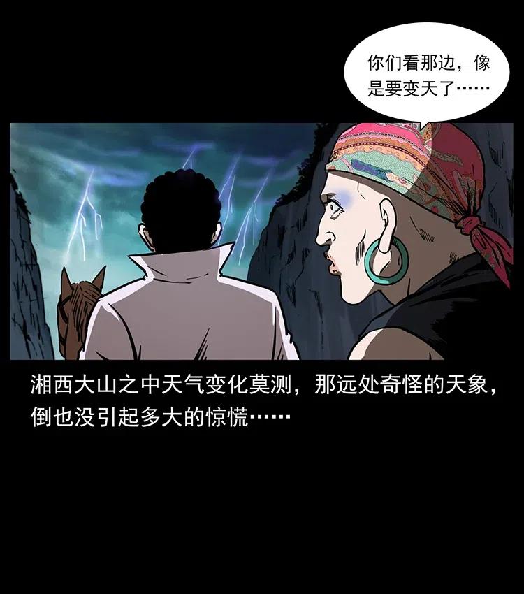 《幽冥诡匠》漫画最新章节360 婴魔免费下拉式在线观看章节第【30】张图片