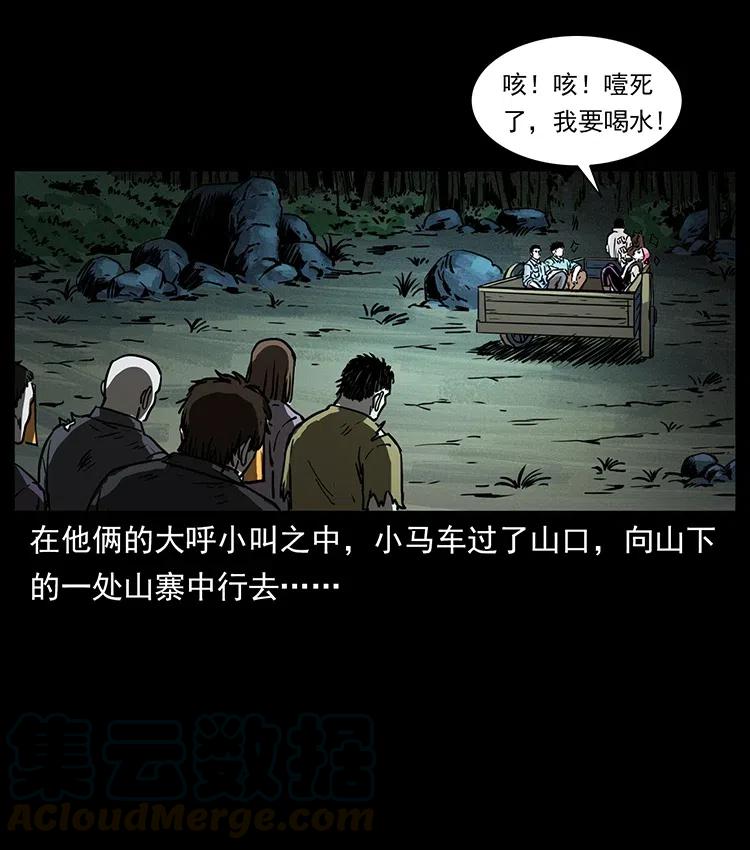 《幽冥诡匠》漫画最新章节360 婴魔免费下拉式在线观看章节第【34】张图片