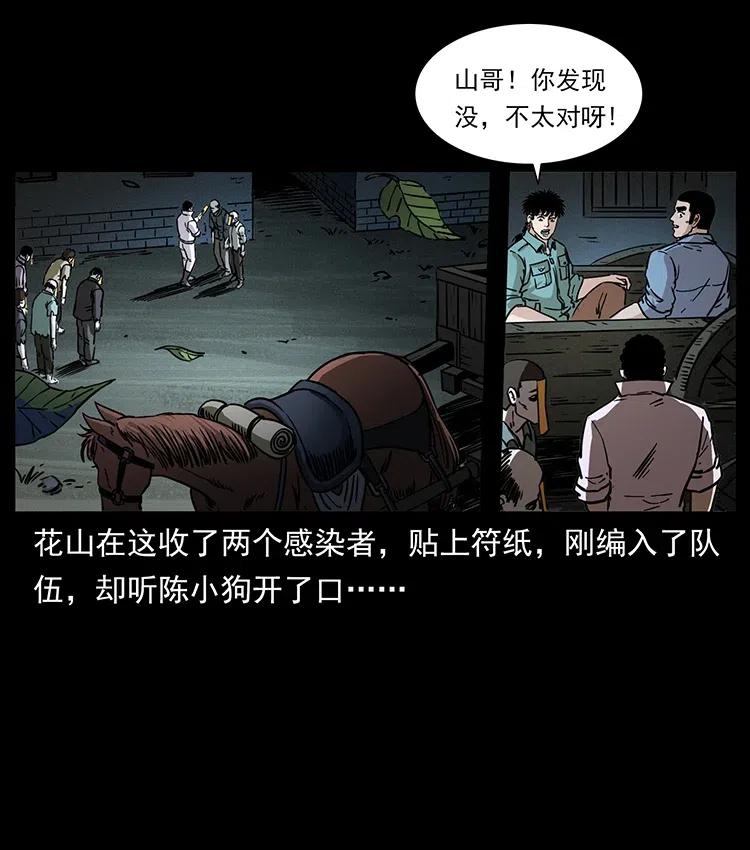 《幽冥诡匠》漫画最新章节360 婴魔免费下拉式在线观看章节第【36】张图片