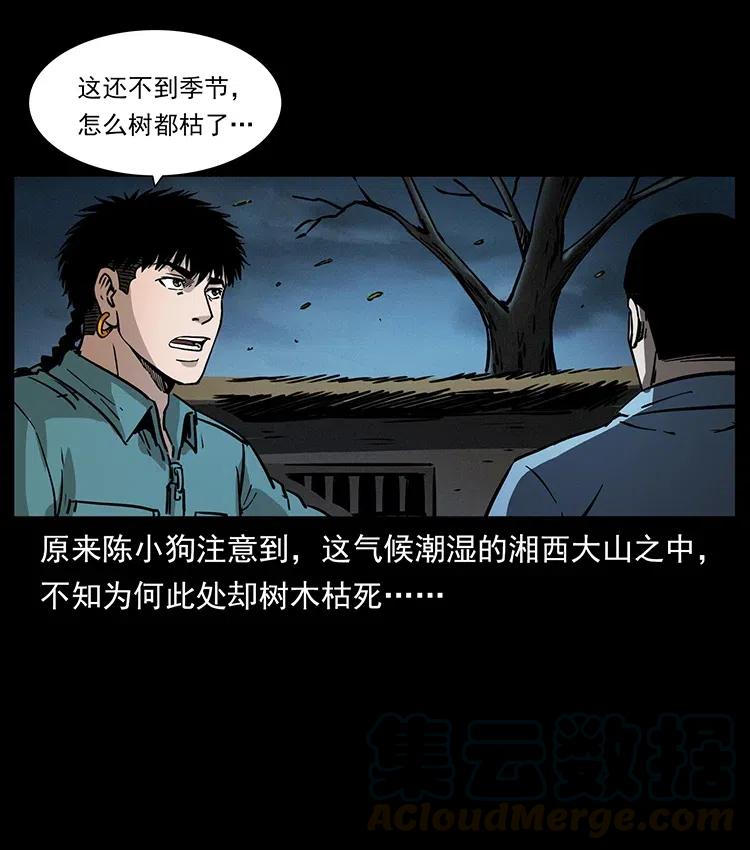 《幽冥诡匠》漫画最新章节360 婴魔免费下拉式在线观看章节第【37】张图片