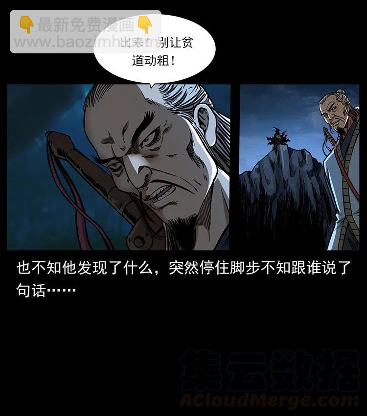 《幽冥诡匠》漫画最新章节360 婴魔免费下拉式在线观看章节第【4】张图片