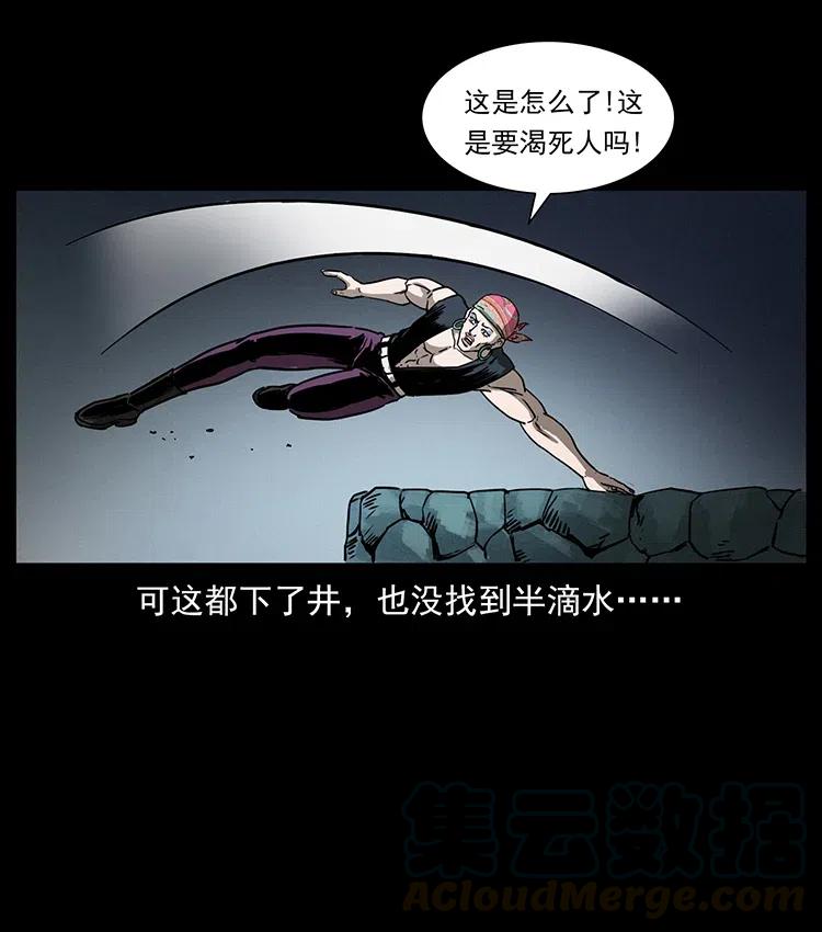 《幽冥诡匠》漫画最新章节360 婴魔免费下拉式在线观看章节第【40】张图片