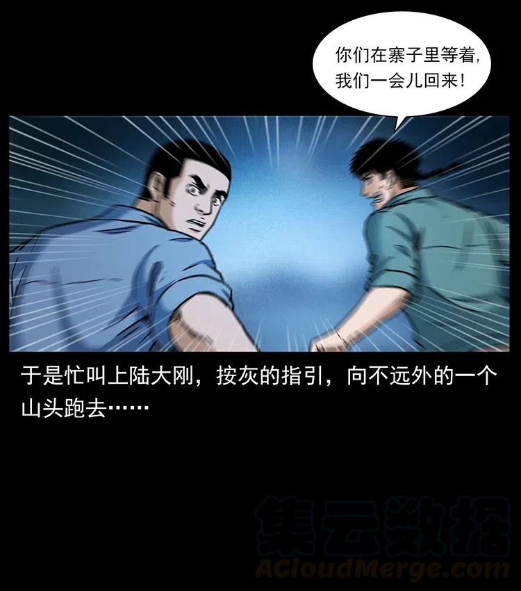 《幽冥诡匠》漫画最新章节360 婴魔免费下拉式在线观看章节第【46】张图片