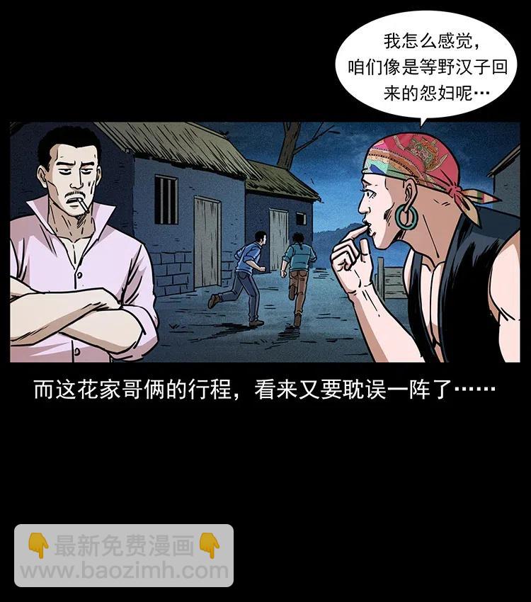 《幽冥诡匠》漫画最新章节360 婴魔免费下拉式在线观看章节第【47】张图片