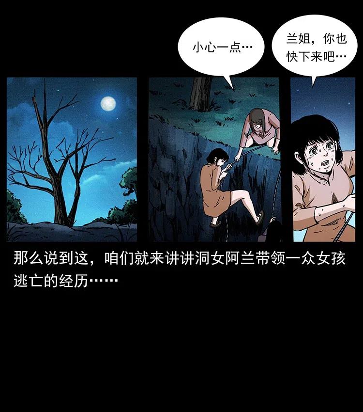 《幽冥诡匠》漫画最新章节360 婴魔免费下拉式在线观看章节第【48】张图片