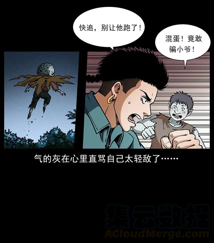 《幽冥诡匠》漫画最新章节360 婴魔免费下拉式在线观看章节第【52】张图片