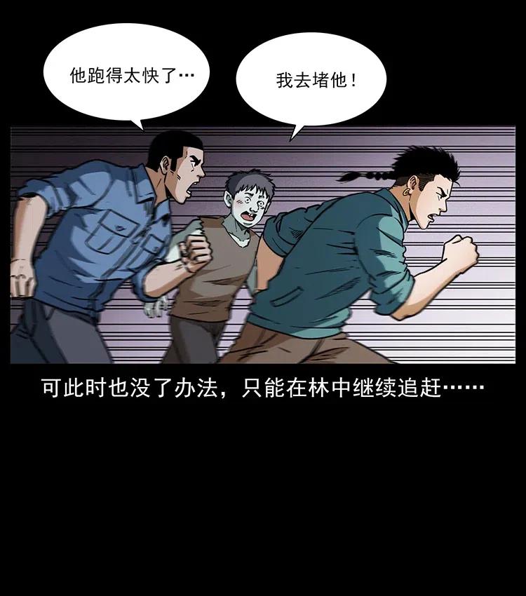 《幽冥诡匠》漫画最新章节360 婴魔免费下拉式在线观看章节第【53】张图片