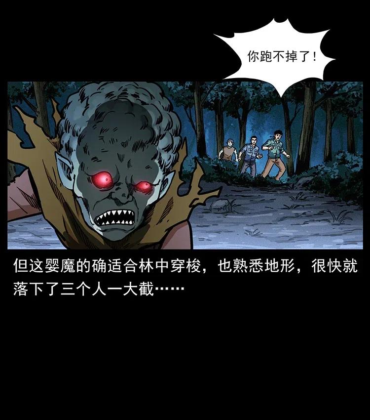 《幽冥诡匠》漫画最新章节360 婴魔免费下拉式在线观看章节第【54】张图片