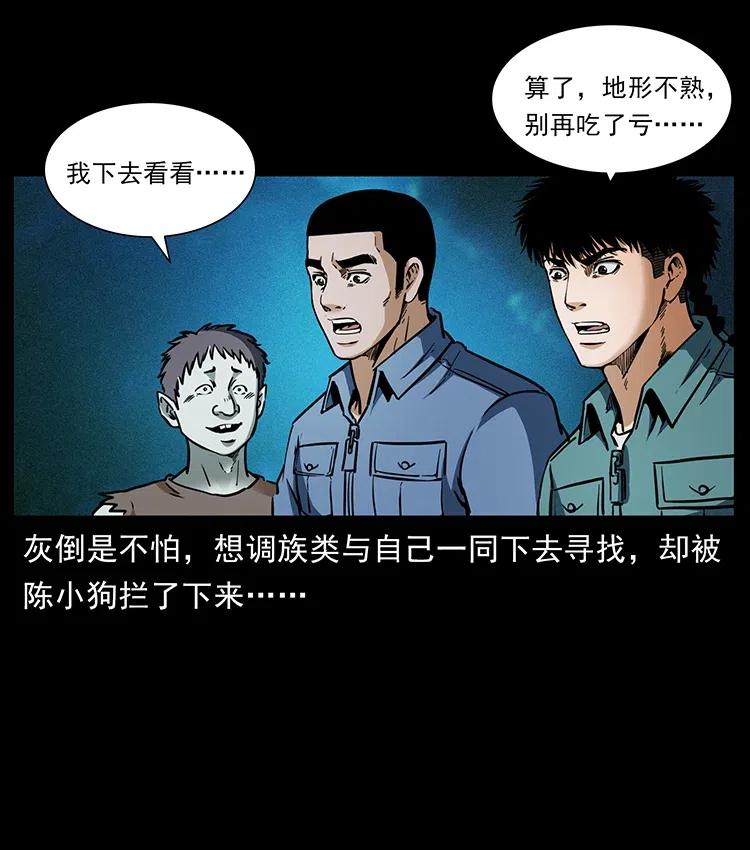 《幽冥诡匠》漫画最新章节360 婴魔免费下拉式在线观看章节第【57】张图片