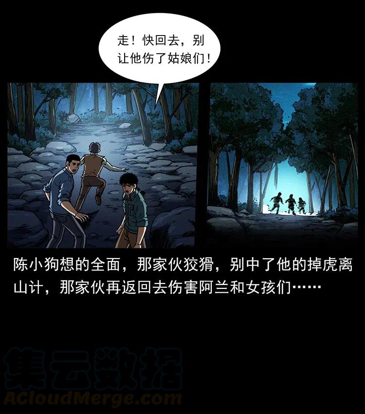 《幽冥诡匠》漫画最新章节360 婴魔免费下拉式在线观看章节第【58】张图片