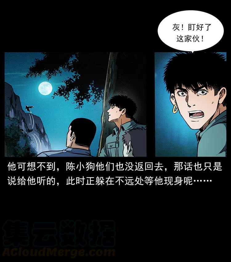 《幽冥诡匠》漫画最新章节360 婴魔免费下拉式在线观看章节第【61】张图片