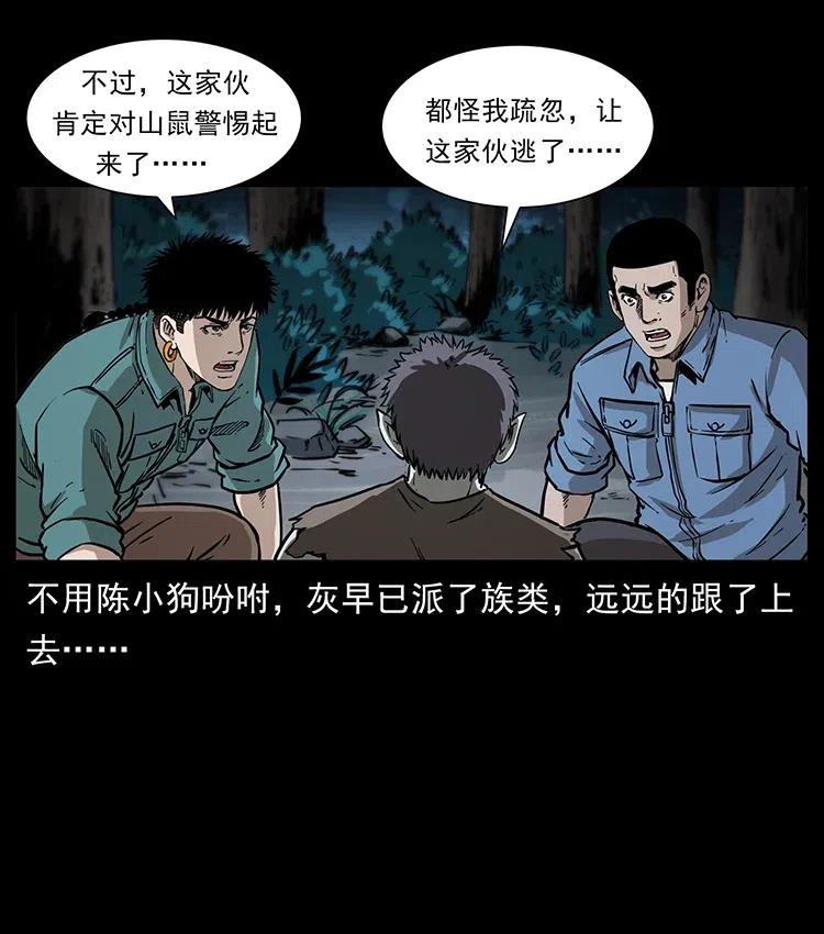 《幽冥诡匠》漫画最新章节360 婴魔免费下拉式在线观看章节第【62】张图片