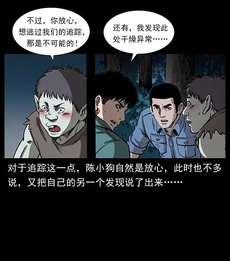 《幽冥诡匠》漫画最新章节360 婴魔免费下拉式在线观看章节第【63】张图片