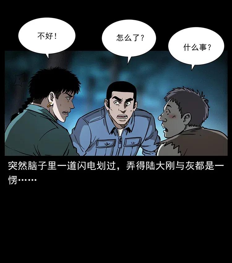 《幽冥诡匠》漫画最新章节360 婴魔免费下拉式在线观看章节第【69】张图片