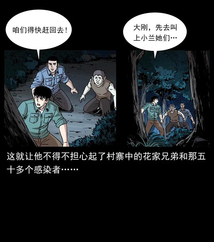 《幽冥诡匠》漫画最新章节360 婴魔免费下拉式在线观看章节第【71】张图片