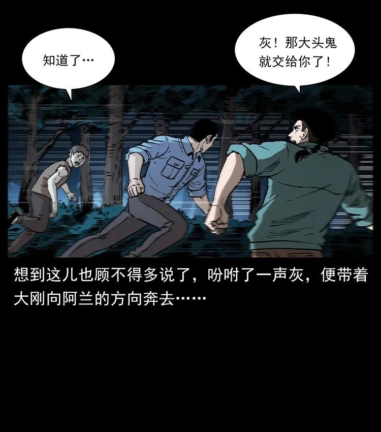 《幽冥诡匠》漫画最新章节360 婴魔免费下拉式在线观看章节第【72】张图片