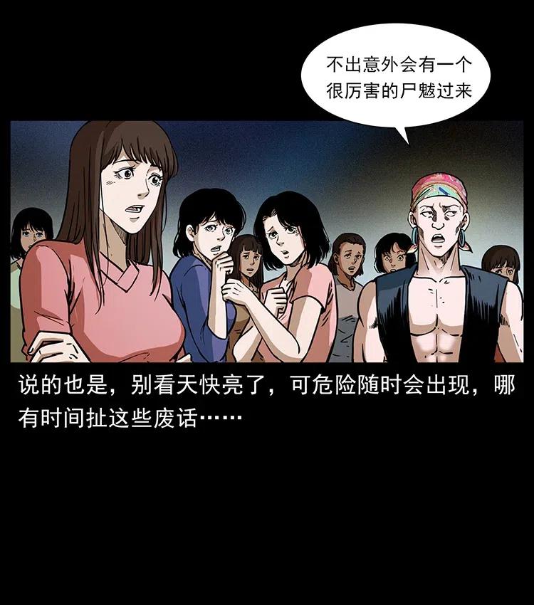 《幽冥诡匠》漫画最新章节360 婴魔免费下拉式在线观看章节第【78】张图片