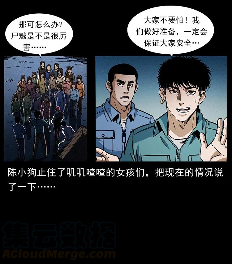 《幽冥诡匠》漫画最新章节360 婴魔免费下拉式在线观看章节第【79】张图片