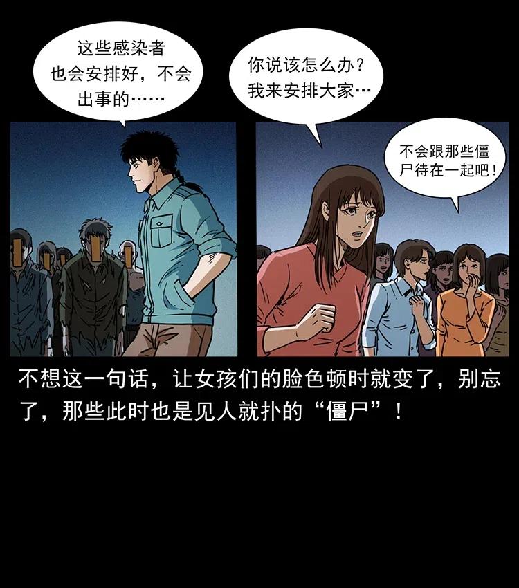 《幽冥诡匠》漫画最新章节360 婴魔免费下拉式在线观看章节第【80】张图片