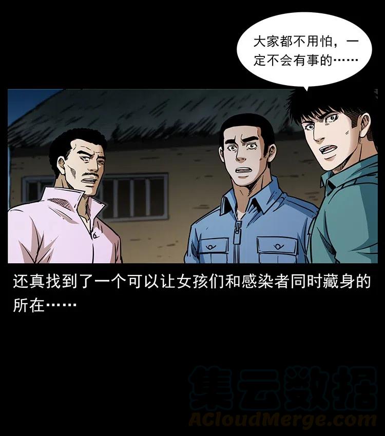 《幽冥诡匠》漫画最新章节360 婴魔免费下拉式在线观看章节第【82】张图片