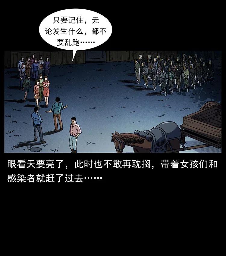 《幽冥诡匠》漫画最新章节360 婴魔免费下拉式在线观看章节第【83】张图片