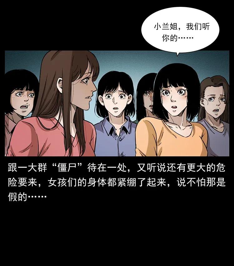 《幽冥诡匠》漫画最新章节360 婴魔免费下拉式在线观看章节第【86】张图片