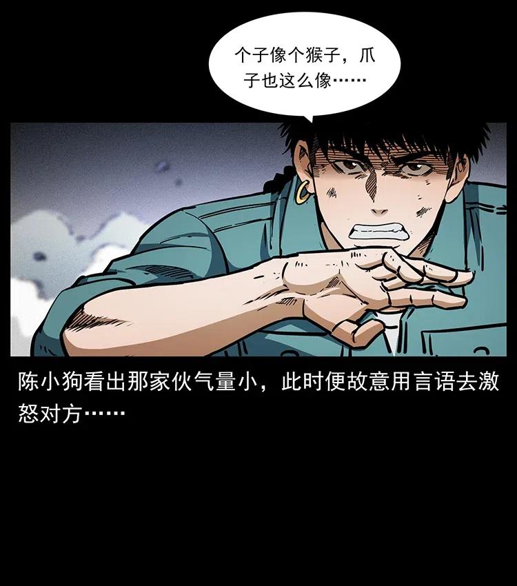 《幽冥诡匠》漫画最新章节361 逆天的妖道免费下拉式在线观看章节第【12】张图片