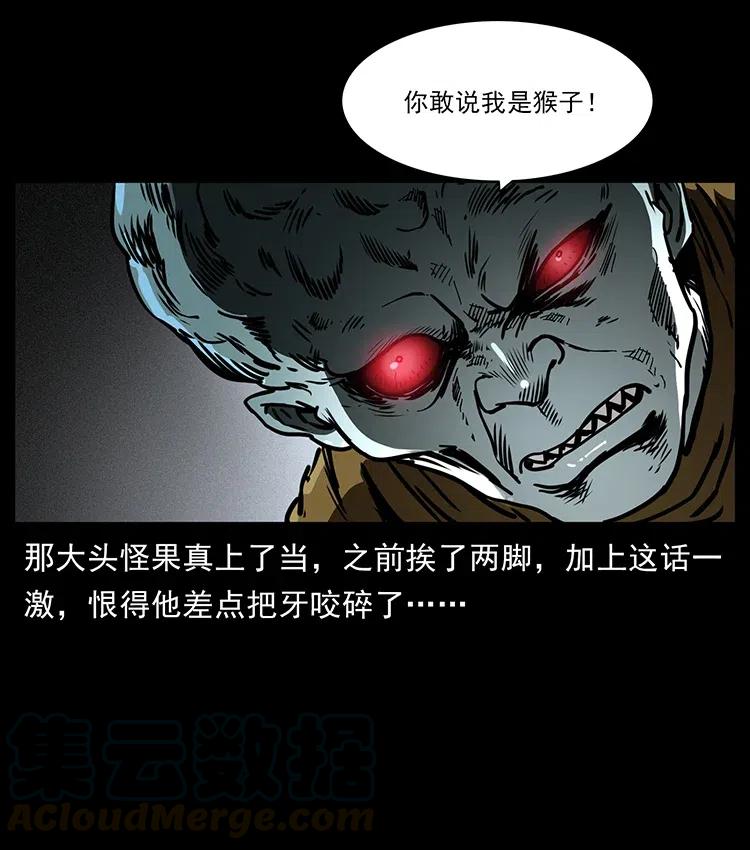 《幽冥诡匠》漫画最新章节361 逆天的妖道免费下拉式在线观看章节第【13】张图片