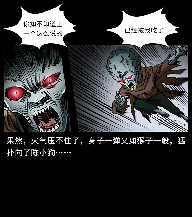 《幽冥诡匠》漫画最新章节361 逆天的妖道免费下拉式在线观看章节第【14】张图片