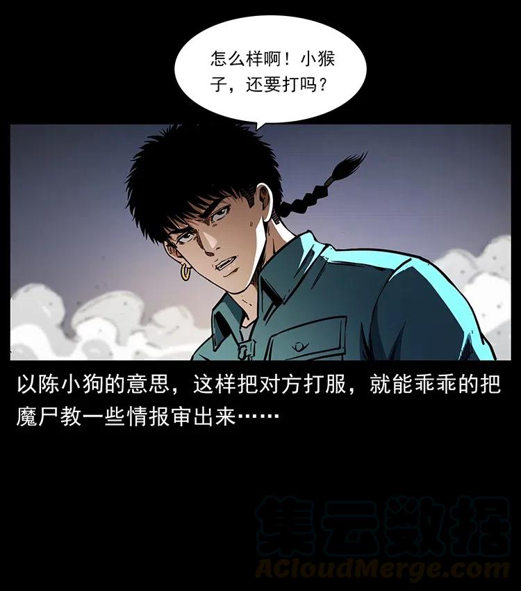 《幽冥诡匠》漫画最新章节361 逆天的妖道免费下拉式在线观看章节第【22】张图片