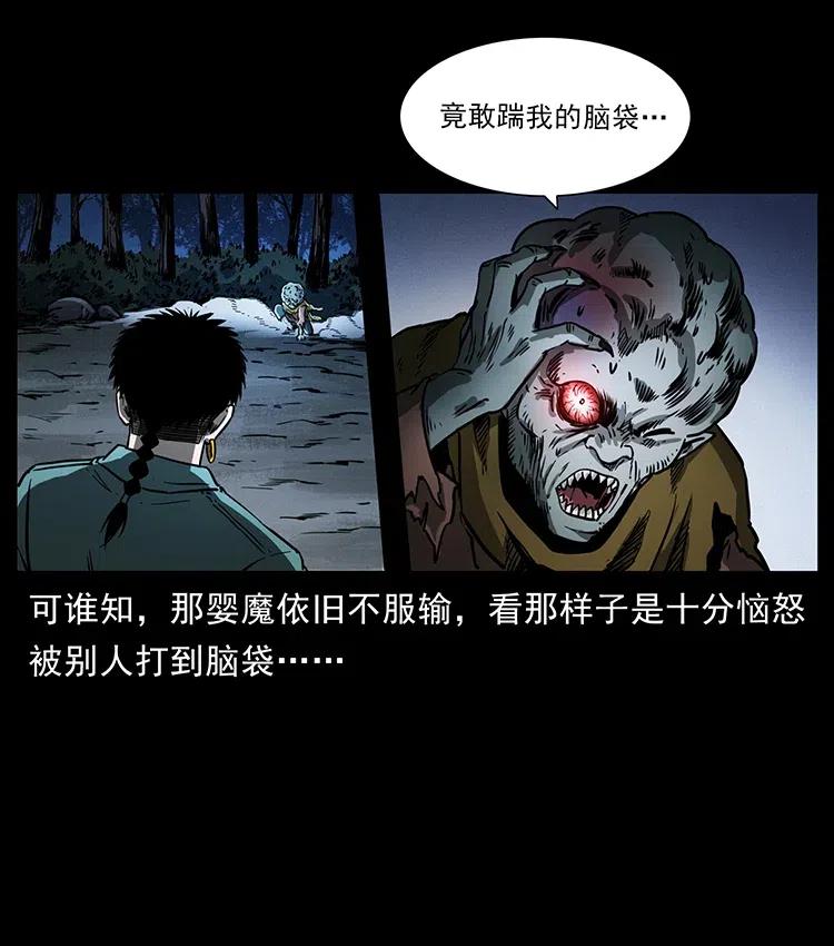 《幽冥诡匠》漫画最新章节361 逆天的妖道免费下拉式在线观看章节第【23】张图片