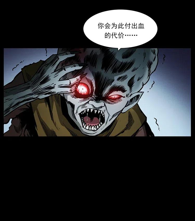 《幽冥诡匠》漫画最新章节361 逆天的妖道免费下拉式在线观看章节第【24】张图片