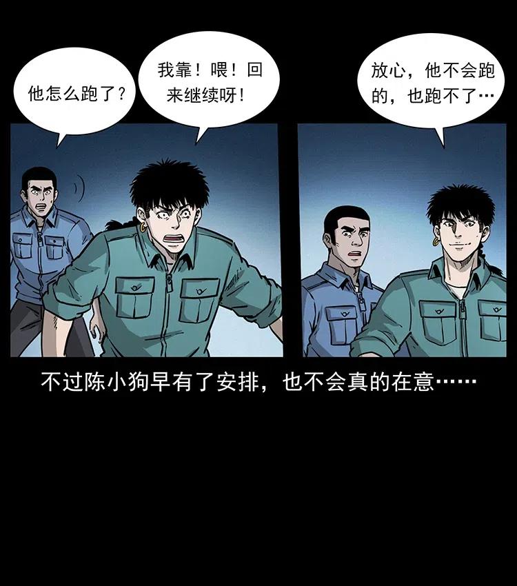 《幽冥诡匠》漫画最新章节361 逆天的妖道免费下拉式在线观看章节第【26】张图片