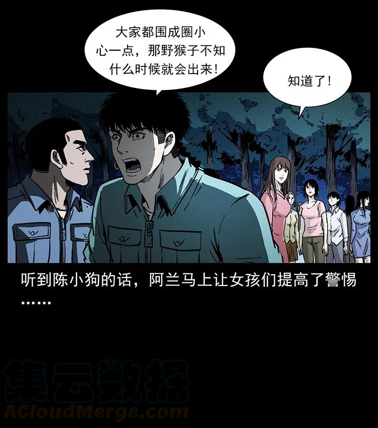 《幽冥诡匠》漫画最新章节361 逆天的妖道免费下拉式在线观看章节第【28】张图片