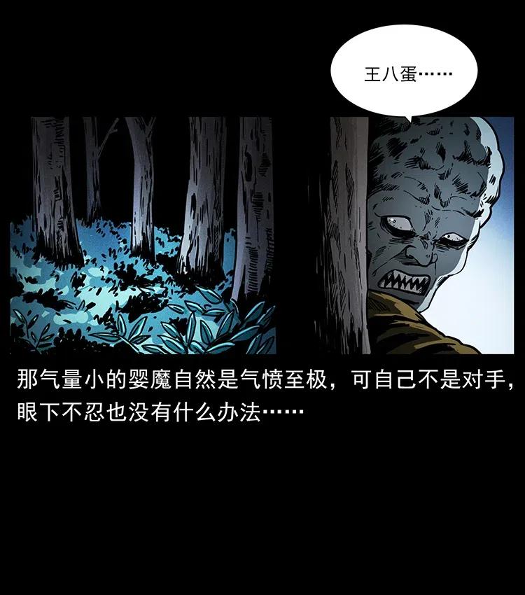 《幽冥诡匠》漫画最新章节361 逆天的妖道免费下拉式在线观看章节第【30】张图片