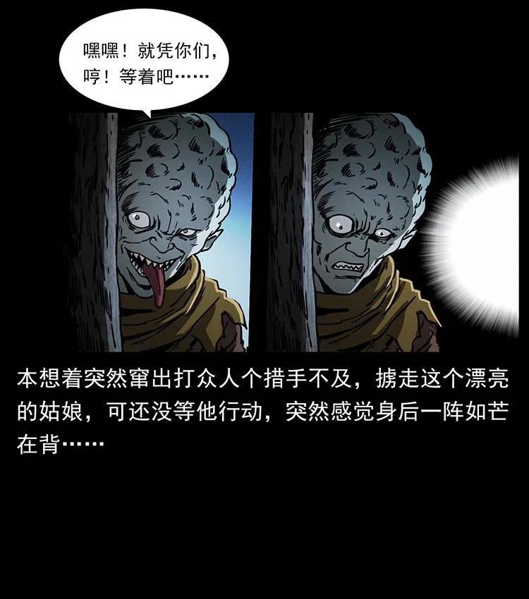 《幽冥诡匠》漫画最新章节361 逆天的妖道免费下拉式在线观看章节第【33】张图片