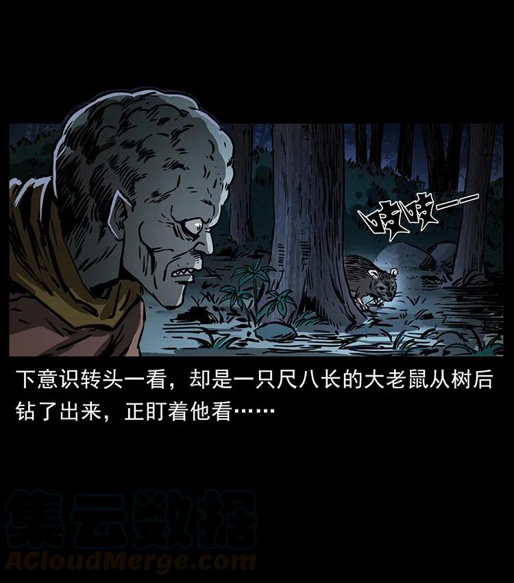 《幽冥诡匠》漫画最新章节361 逆天的妖道免费下拉式在线观看章节第【34】张图片