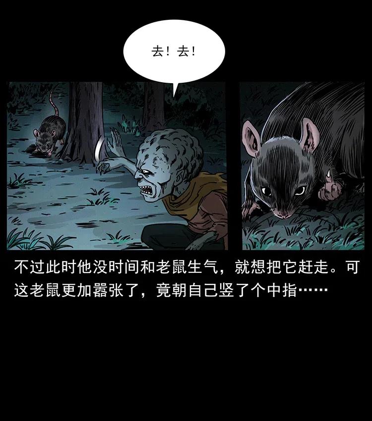 《幽冥诡匠》漫画最新章节361 逆天的妖道免费下拉式在线观看章节第【36】张图片