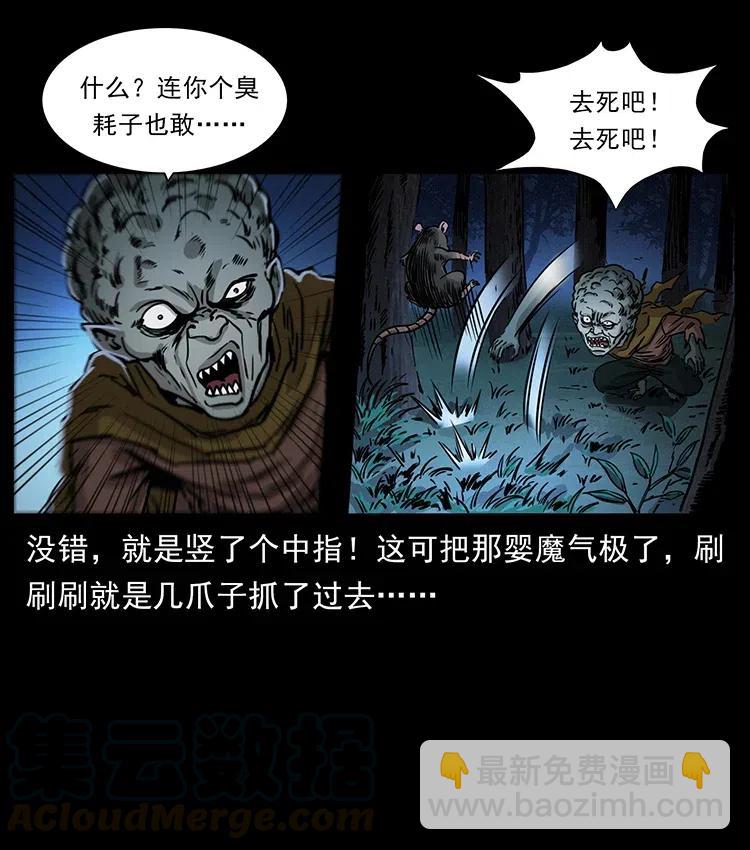 《幽冥诡匠》漫画最新章节361 逆天的妖道免费下拉式在线观看章节第【37】张图片