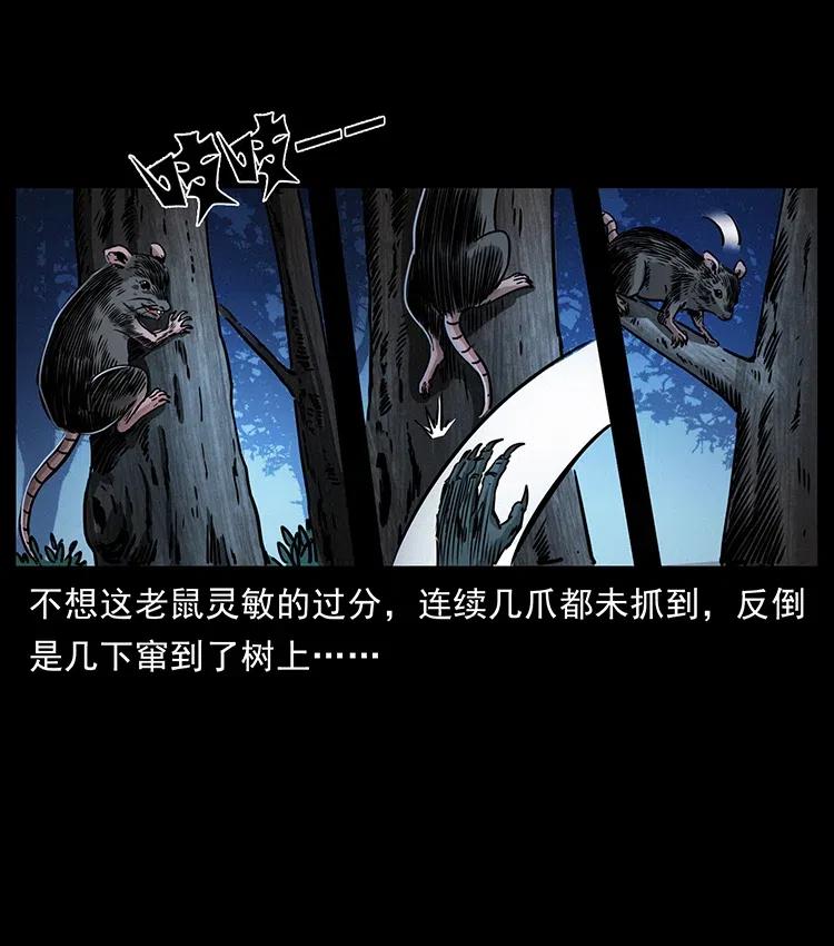 《幽冥诡匠》漫画最新章节361 逆天的妖道免费下拉式在线观看章节第【38】张图片