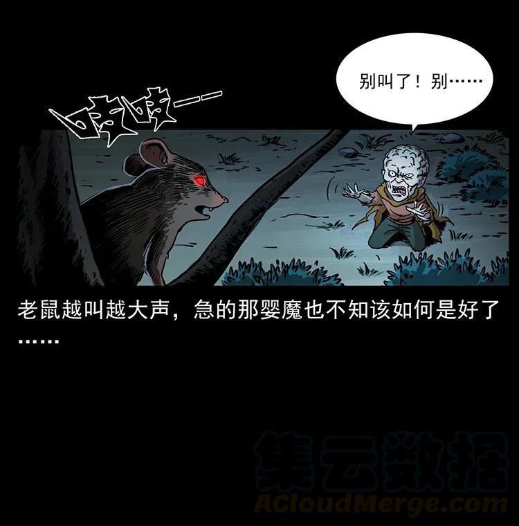 《幽冥诡匠》漫画最新章节361 逆天的妖道免费下拉式在线观看章节第【40】张图片