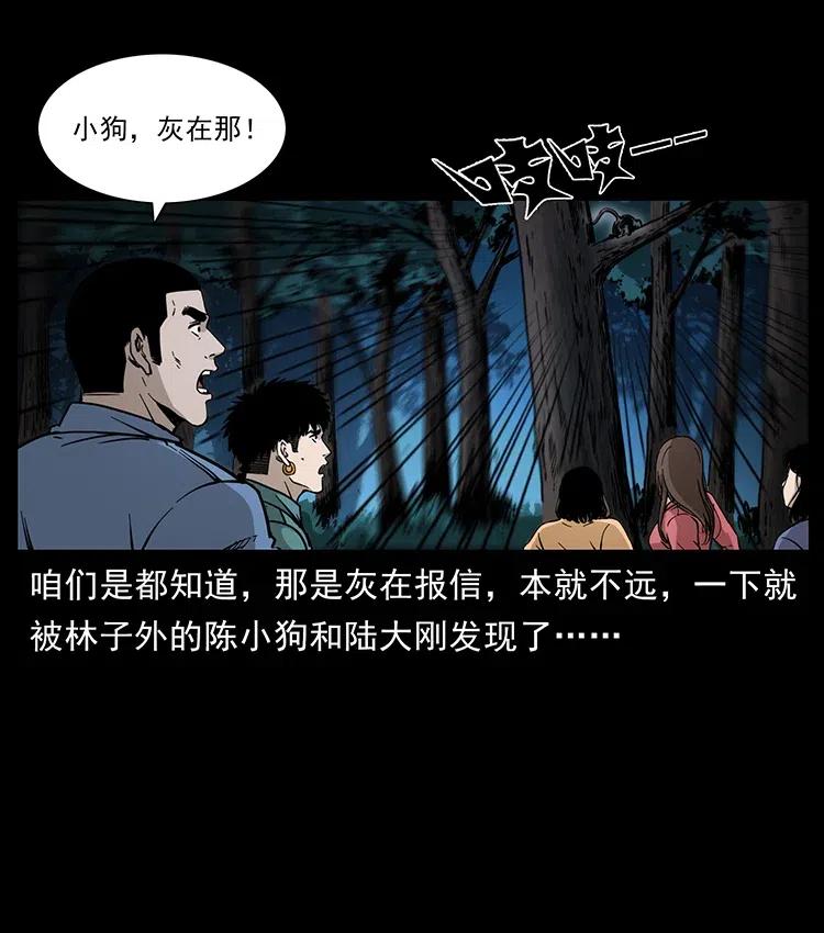 《幽冥诡匠》漫画最新章节361 逆天的妖道免费下拉式在线观看章节第【41】张图片